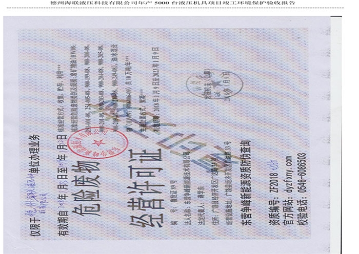 驗(yàn)收檢測報(bào)告