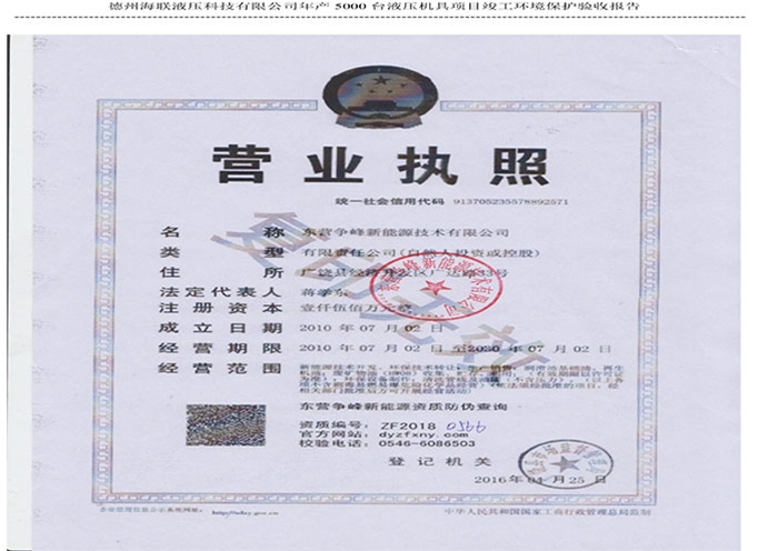 驗(yàn)收檢測報(bào)告